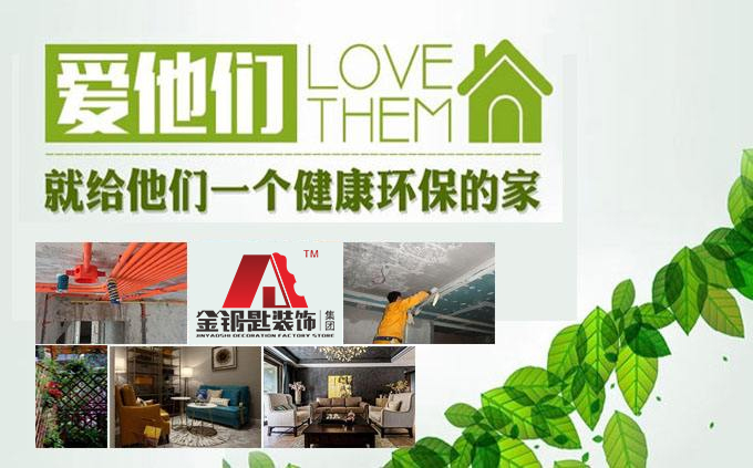 蕪湖金鑰匙家裝，蕪湖裝修公司口碑哪家好！